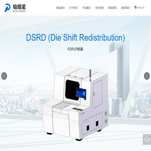 钢网切割机供应商_贴片机定制厂_半导体封装设备厂家_激光钻孔_苏州铂煜诺自动化设备科技有限公司